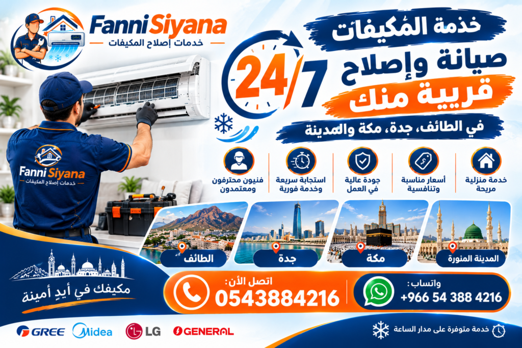 AC Repair Service Near Me in Taif, Jeddah, Makkah & Madina