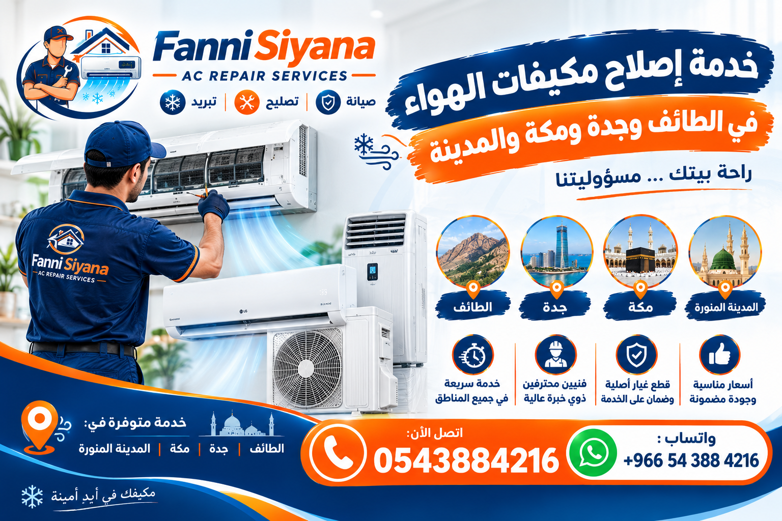 Best AC Service at a Reasonable Price in Taif, Jeddah, Makkah & Madina