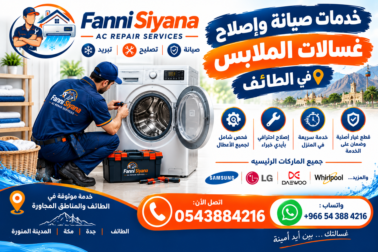 Choose Fanni Siyana for the Best Washing Machine Technician in Taif