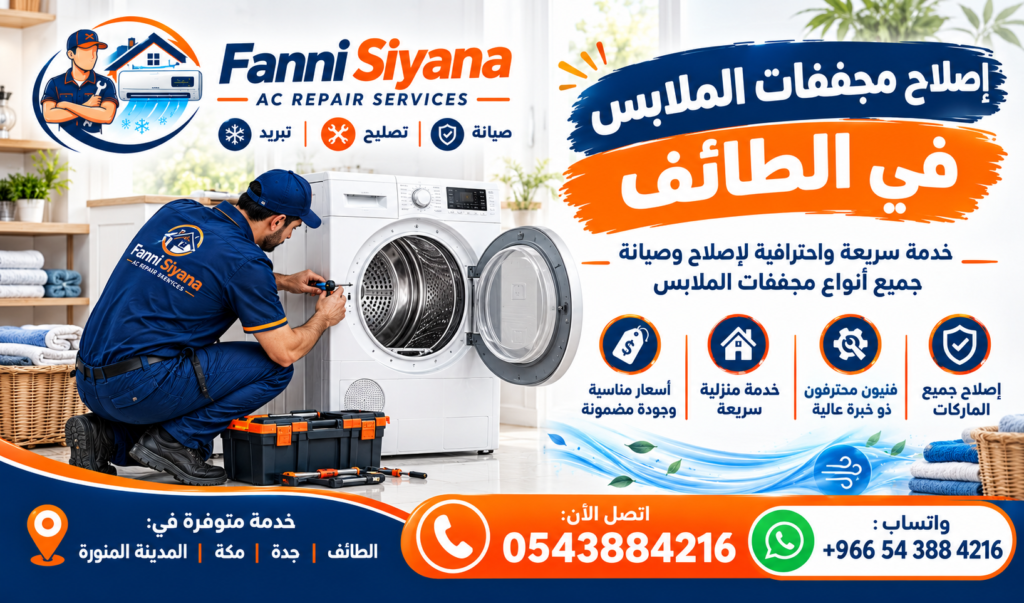Dryer Repair in Taif