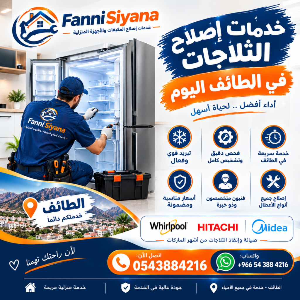 Fanni Siyana Refrigerator Repair Services in Taif Today