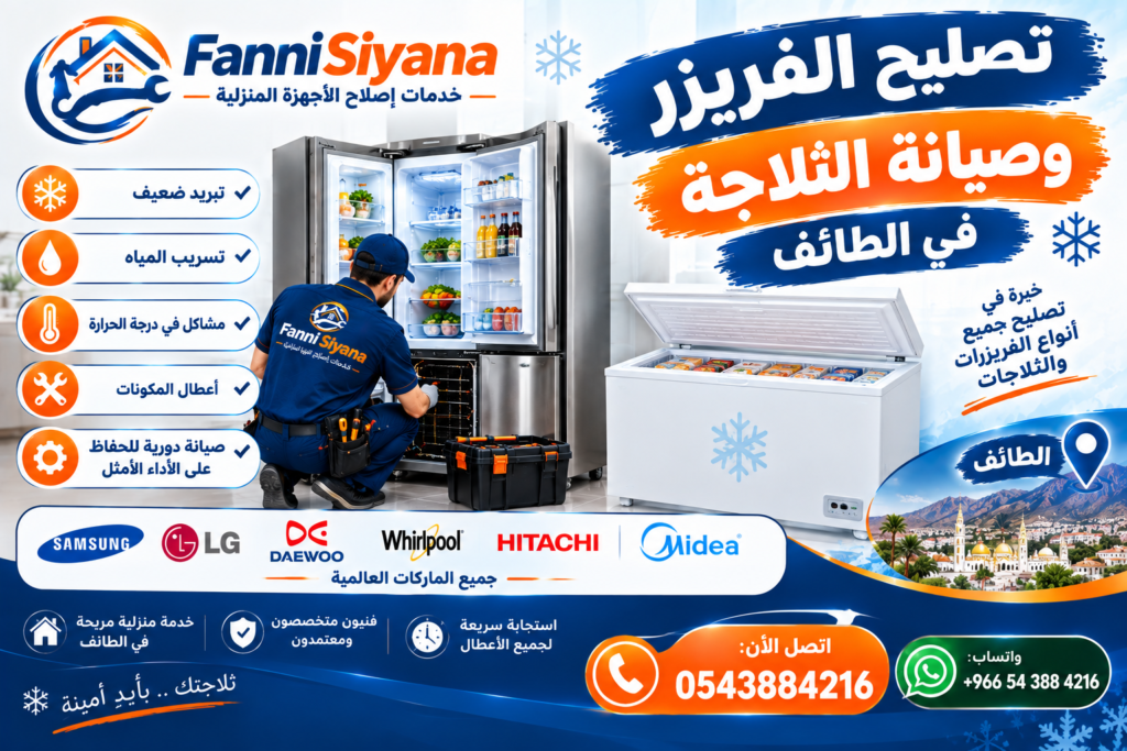 Freezer Repair and Refrigerator Maintenance in Taif