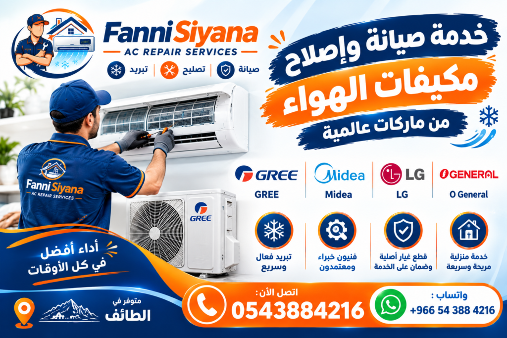 Gree, Midea, LG, or O General AC Repair Service