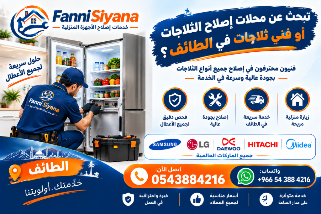 Looking for Refrigerator Repair Shops or a Refrigerator Technician in Taif