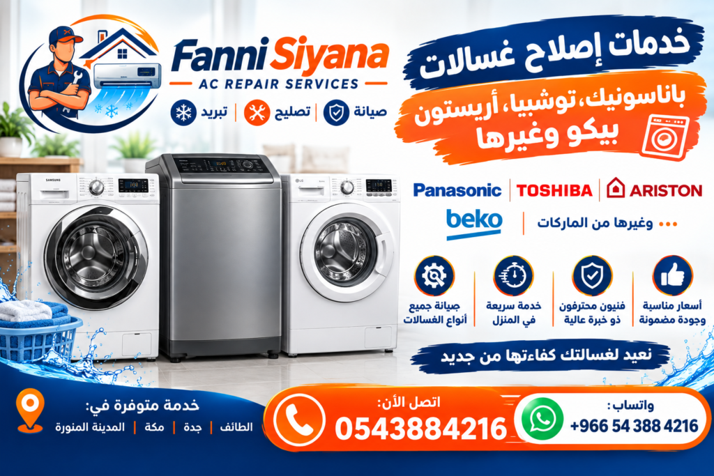 Panasonic, Toshiba, Ariston, Beko and Other Washing Machine Repairs