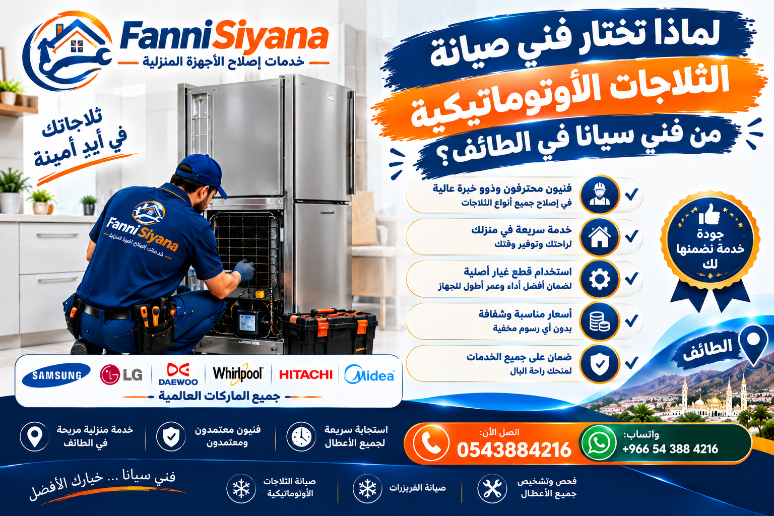 Why Choose Fanni Siyana for Automatic Refrigerator Repair Services