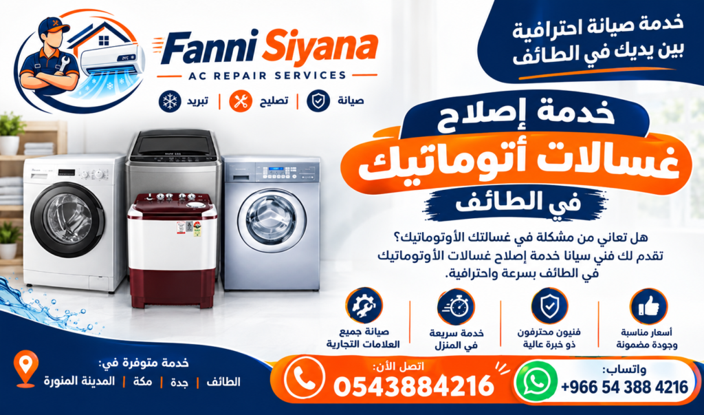 auto wahing machine technicion